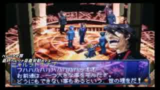 ペルソナ罪最終ペルソナ技ボイス+達哉ボイス