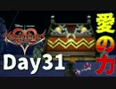 【DS版+HD 358/2Days】存在を求める者達【キングダムハーツ】Day31