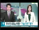 韓国らしい6月後半のおかしなトンスラー報道(2016.6/17〜6/28)