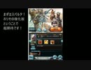 【グラブル大好き】ウォーロック＆スパルタ検証