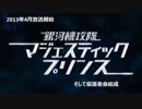 【MAD】【CeVIO】マジェスティックプリンス「私は想像する」【カバー】