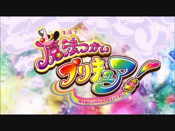 魔法つかいペリキュア！