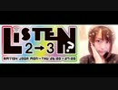 【文化放送】リッスン？2-3 月曜日 小松未可子  2016/06/28（第53回）