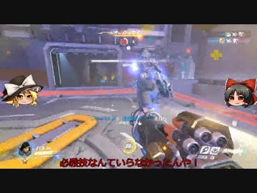 【Overwatch】ヒーローになって無双したい　その16【ゆっくり実況】