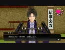 【MMD刀剣乱舞】恋愛ゲーム風に長谷部を攻略する【中編】