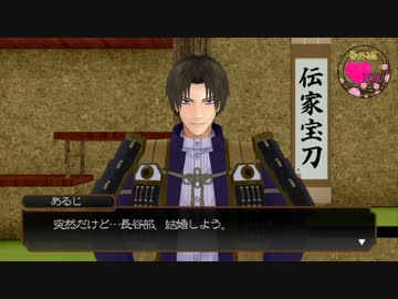 【MMD刀剣乱舞】恋愛ゲーム風に長谷部を攻略する【中編】