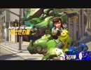 #2【オーバーウォッチ】初心者だけどD.vaでプレイヤーオブザキルを目指す