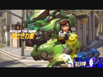 #2【オーバーウォッチ】初心者だけどD.vaでプレイヤーオブザキルを目指す