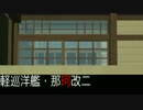 憩い湯4th NO398【那珂改二(艦これ）】(最終回)