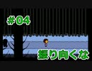 【UNDERTALE】モンスターの世界に迷い込んだ少女の物語【#04】