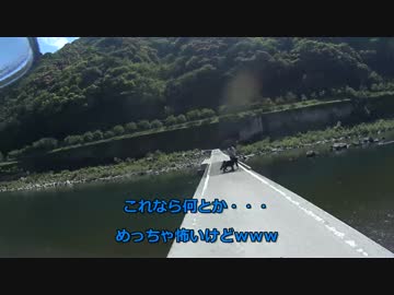 初心者だけどR3で四国でキャンプしてきました！その5