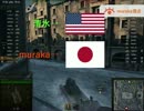 【WoT】ひたすら死に続ける社会人小隊 part2