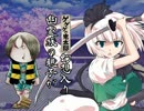 【幽霊族の親子が】第七話 part1/3【幻想入り】