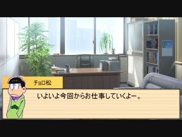 【卓ゲ松さん】六つ子が遊ぶロードトゥプリンス Part.2【ビギドル】