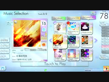 【シンクロニカ】紅蓮の弓矢(TEC) リリース100%+FC