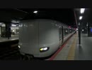 【モノクラス】287系「はしだて・まいづる」代走(20160628)【3+3】