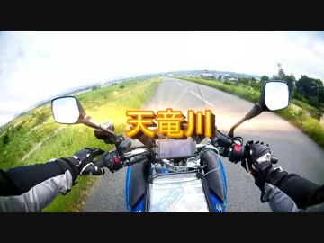 狛犬GSR250S緩々旅～ダムツー2016～天竜川水系前編