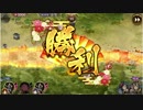 城プロ:RE ☆３以下の城娘で 討伐武将大兜！福島正則━後━ 難しい