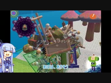 【塊魂】琴葉姉妹の夜空を作ろう！その7　「フタゴ座編」