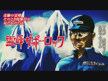 【鏡音リン】脱法ロック【カバー】