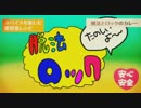 歌唱企画　クレイジーな僕が脱法ロックを歌ってみた