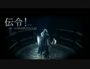 伝令！ぶー子のDARKSOULS3 #76