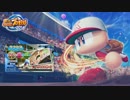 【パワプロ2016】サクセス 最終戦【BGM】