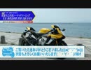 Luxury Rider 023 YZF-R1 60thで行く初夏の三河湾シーサイドツーリング