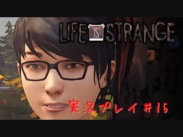 【実況】Life Is Strangeや‼　part15