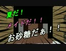 【Minecraft】リトルメイド大運動会PR【フリー部門：ゆっくり実況の部】