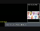バンジョーとカズーイの大冒険100%ＲＴA　2:42:29 　フローズンズンやま