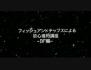 (遊戯王ADS)旋風BFの現在の回し方講座