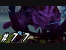 ファイナルファンタジーⅫ　【実況】　part77 「モブ討伐編」