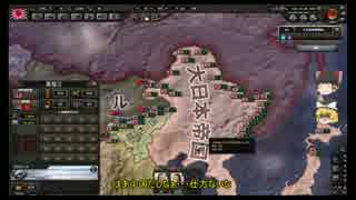 【HoI4】　日出国を勉強せよ！！Part1　【マルチゆっくり実況】