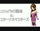 MTGパック開封　エターナルマスターズ　17