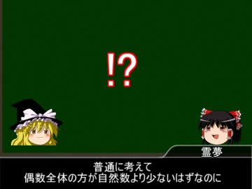 ゆっくり魔理沙とゆっくり霊夢の数学概論　集合論編　その３「写像」