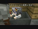 【minecraft】 2人でアスタルテ2の世界を実況プレイ　Part4 【エノク＆餅】