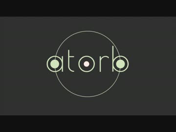 【atorb】玉を飛ばすだけの簡単なお仕事【ゆっくり実況】
