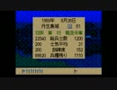 漢字も歴史もシステムも全部「にわか」の太閤立志伝２_part90