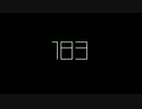 183集