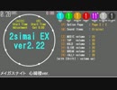 【maimai創作譜面】　メイガスナイト　心綺楼ver.　【simai】