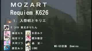 【UTAU】REQUIEM K626より 入祭唱とキリエ