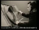 IBM SAGEコンピュータ宣伝動画(1960)