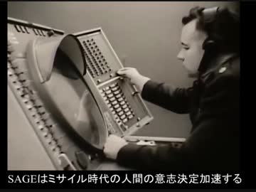 IBM SAGEコンピュータ宣伝動画(1960)
