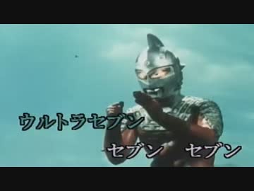 ウルトラセブン CD 3曲+カラオケ2曲収録 ウルトラセブン CD 3曲+カラオケ2曲収録 ウルトラセブンの歌