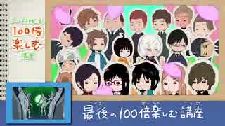 ワールドトリガーを100倍楽しむ講座　61話～73話