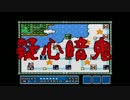 アクションが苦手な相方の『スーパーマリオブラザーズ３』実況 part１５