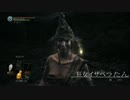 【ダークソウル3】SL1 カンスト～最弱で（ｒｙ【実況】第03話