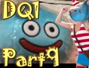 【FC版DQ1】祝30周年！初見でロト三部作制覇！【実況】partp9