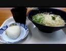 【飯テロ】　ぶっかけうどん+おにぎり 今日の「おはうどん」